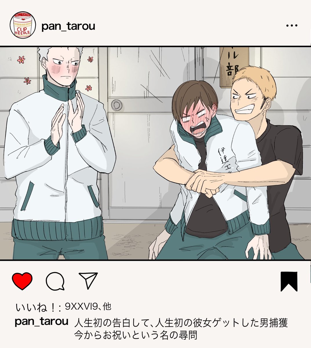 ハイキュー 女川くんのイン タは二舞情報の宝庫だと夢見てる なのでふたくちが舞ちゃんに告白し うりの漫画