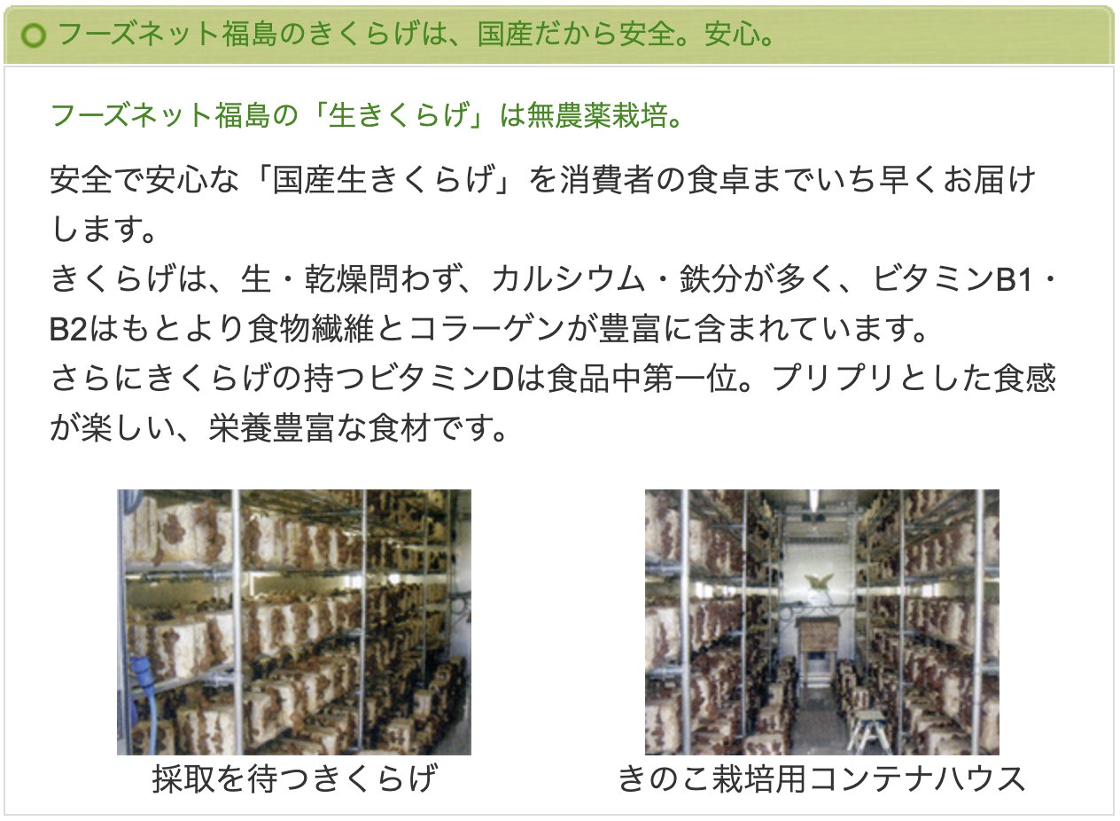 تويتر Cmk2wl على تويتر 株式会社フーズネット福島 代表者渡部洋夫 コンテナ栽培だけど 菌類は空気中からも放射性物質を集める T Co Caiuk4d9kj