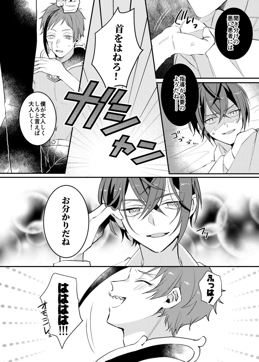 ※フロリド※
マフィアパロ⑦
#twst_BL 
⚡モーメントまとめたよ↓
https://t.co/fm7a0fvdQk
前回⑥↓
https://t.co/LgqNSpheIV 