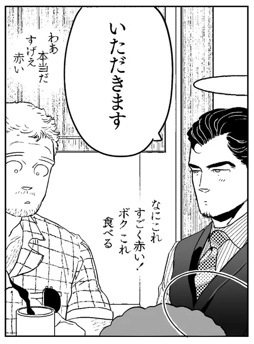 だやんとジョゼフのこのマヌケな会話! 