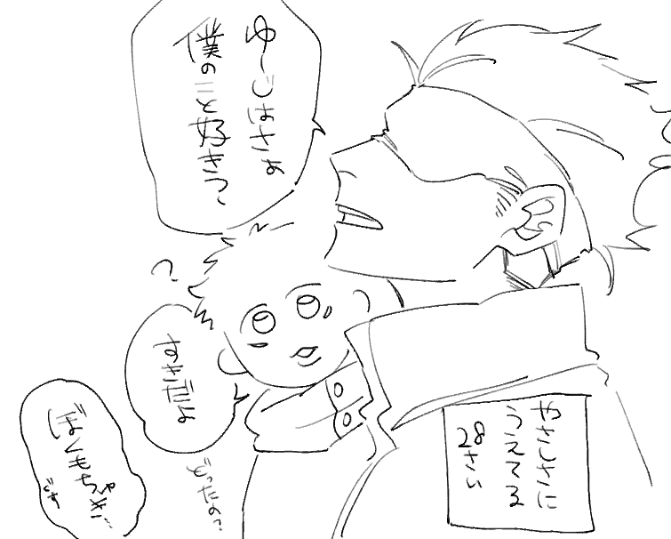 やさしいせかい五悠 