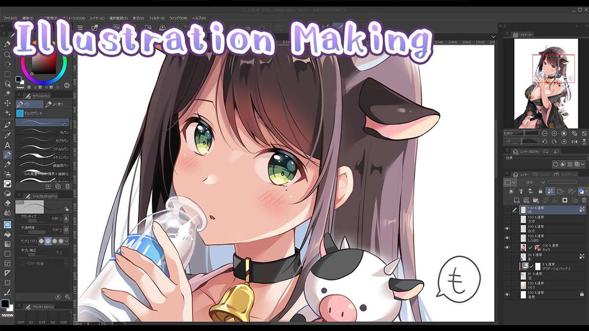 以前描いた うしのお姉さんのイラストメイキング動画を作ってみました お暇な時に 白クマシェイク C101新刊委託中のイラスト 以前描いた うしのお姉さんのイラストメイキング動画を作ってみました お暇な時に 白クマシェイク C101新刊委託中のイラスト