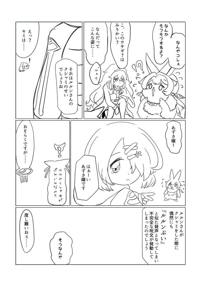ンー ン 魄迷らいす めしrabot の漫画 ンー ン 魄迷らいす めしrabot の漫画