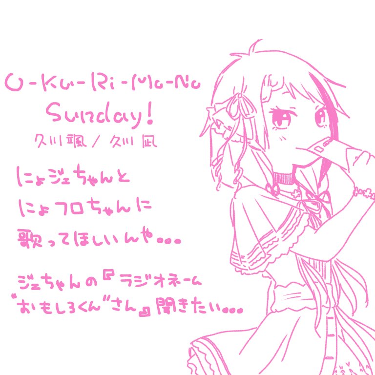 にょりちは早くアイドルになって