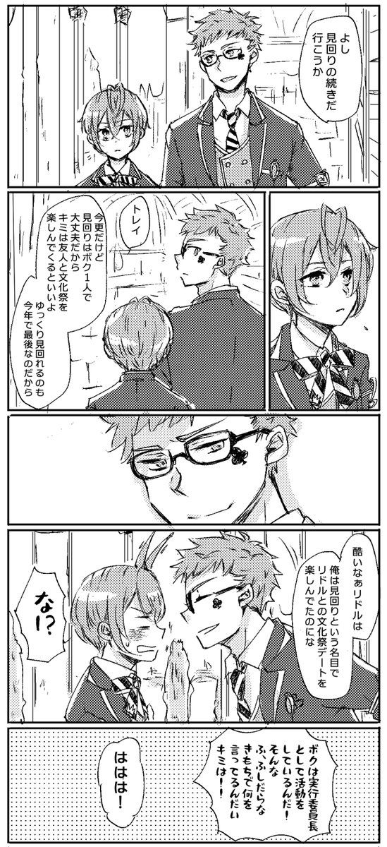 トレリド♣️?
5-56の後の話。 