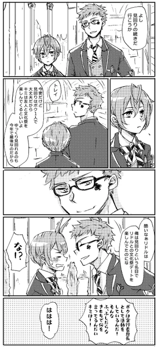 トレリド♣️?
5-56の後の話。 