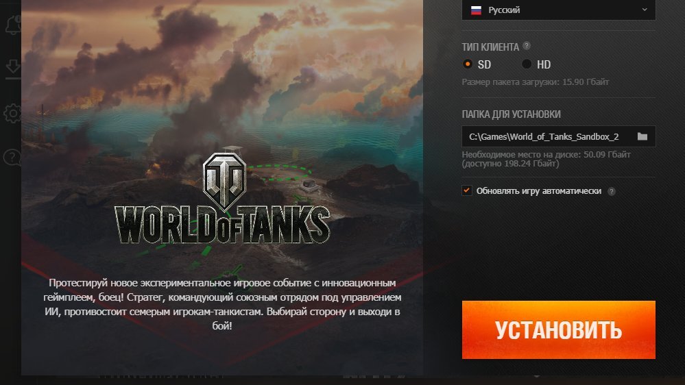 Почему не обновляется варгейминг. Ошибка ворлд оф танк. Лаунчер игры world of tanks. Варгейминг нет игры. Почему не обновляется варгейминг.