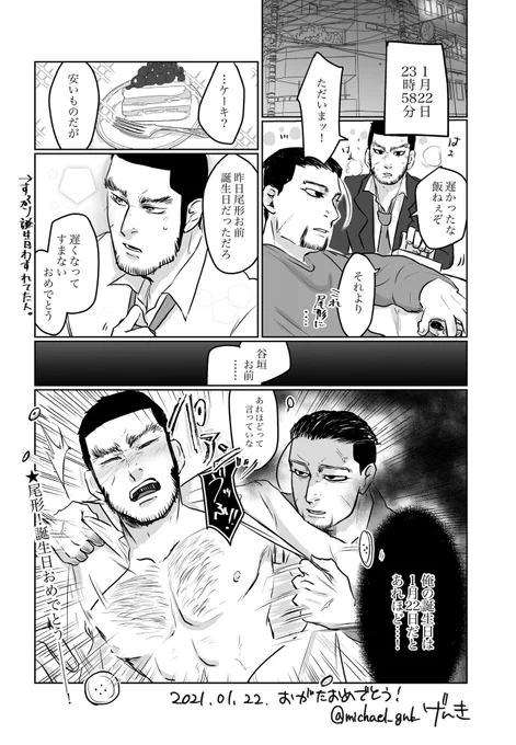 【尾谷】
誕生日を間違えて覚えている谷と複雑な尾。 