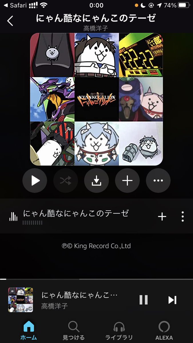 高橋洋子official 私 高橋洋子 が 残酷な天使のテーゼ の歌詞を にゃ だけで歌う エヴァンゲリオン にゃんこ大戦争 コラボ楽曲 にゃん酷なにゃんこのテーゼ フルサイズが まさかまさか 遂に配信開始になりましたー 配信サイトはこちら