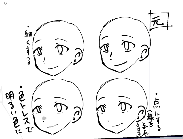 鼻とかのシンプルなパーツを点で描くと立体感なくなる問題、ハイライトとか影で補強してバランス取ることができる
線で描くと重くなったりくどいな〜みたいなパーツはとくに、点にするとか、明るい色を使うとか、細い線を使うとかでいい感じの塩梅を探さねばならぬ
明るい線にすると少し細く見えるよ 