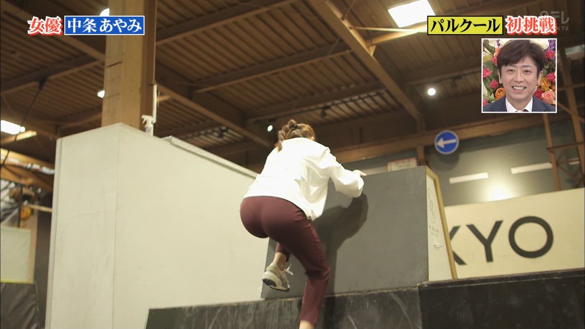 むむむ 中条あやみのお尻がきれい 顔小さくてスタイルが良くて可愛いとかチート