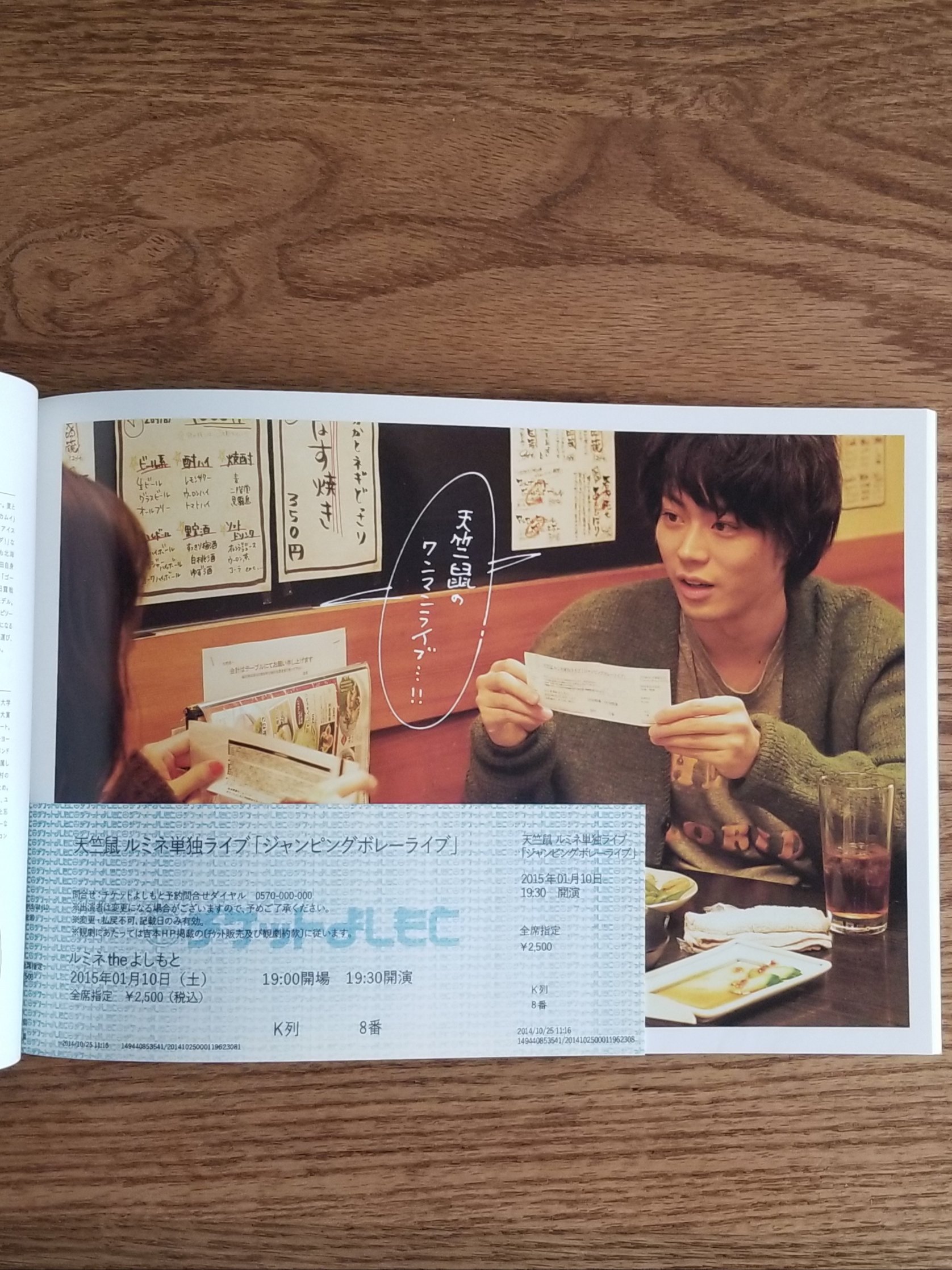 門間雄介 レビューを寄稿した映画 花束みたいな恋をした の劇場用プログラムが届いた 思わず うわ って声が出た デザインは素敵だし 綴じ込みで劇中に出てくる天竺鼠ワンマンライブのチケット もちろん使用不可 とかが付いてるし さすが 日本