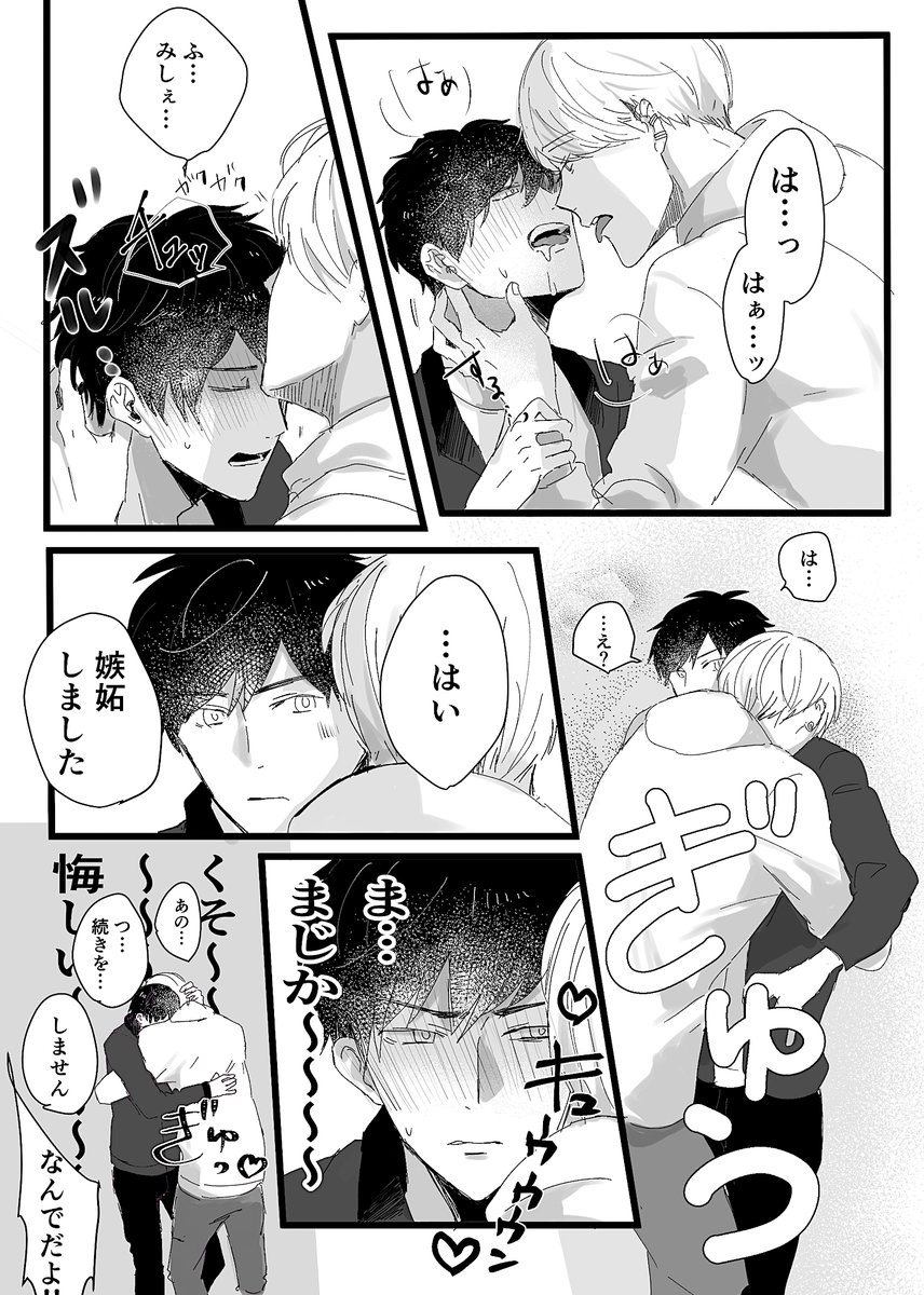 【創作BL】
メンヘラゲス男(ミシェル)×女好きクズ男(大和)

唇を噛む 嫉妬

7000フォロワありがとうございました!
アンケで決まった「唇を噛む」とリクでいただいた「嫉妬」をかけあわせてみました^^
今後も宜しくお願いします?

#創作BL #創作BL漫画 