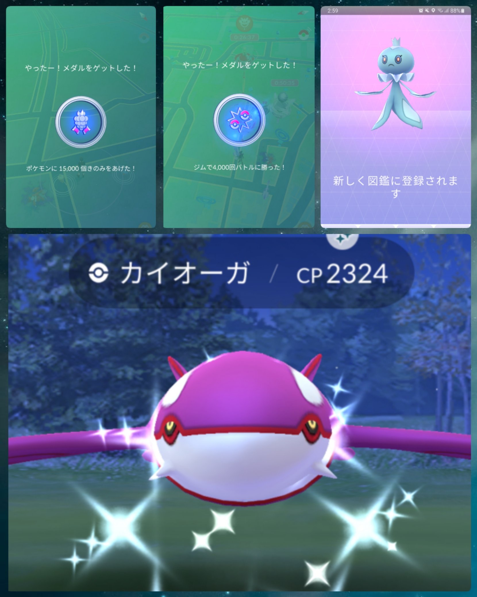 Mei ヘラクロ 諦め 今週のポケ活 今月から始めた久しぶりgblも無事クラゲ ちゃんget出来ました しかも 今日のgbl報酬は2連続グラー丼 カイオーガはレイドアワーで光ったから 緑グラー丼も欲しいなぁ きのみ名人 Amp バトガもプラチナ化完了