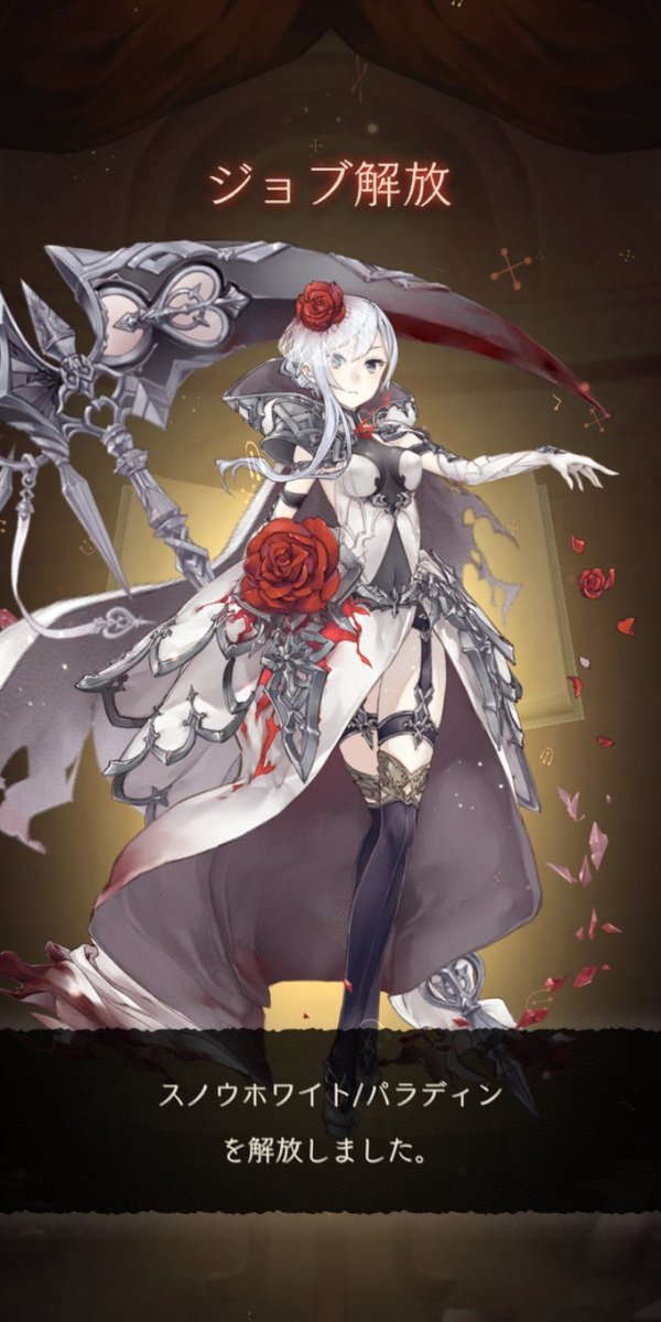 スノウホワイト シノアリス のタグが付いたイラスト 391 4件目