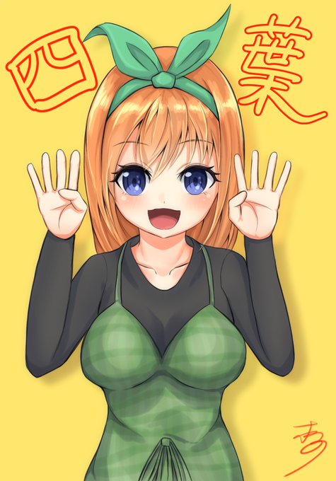 鳳梨(ほうり)さんがTwitterに投稿した中野四葉(五等分の花嫁)のイラスト。