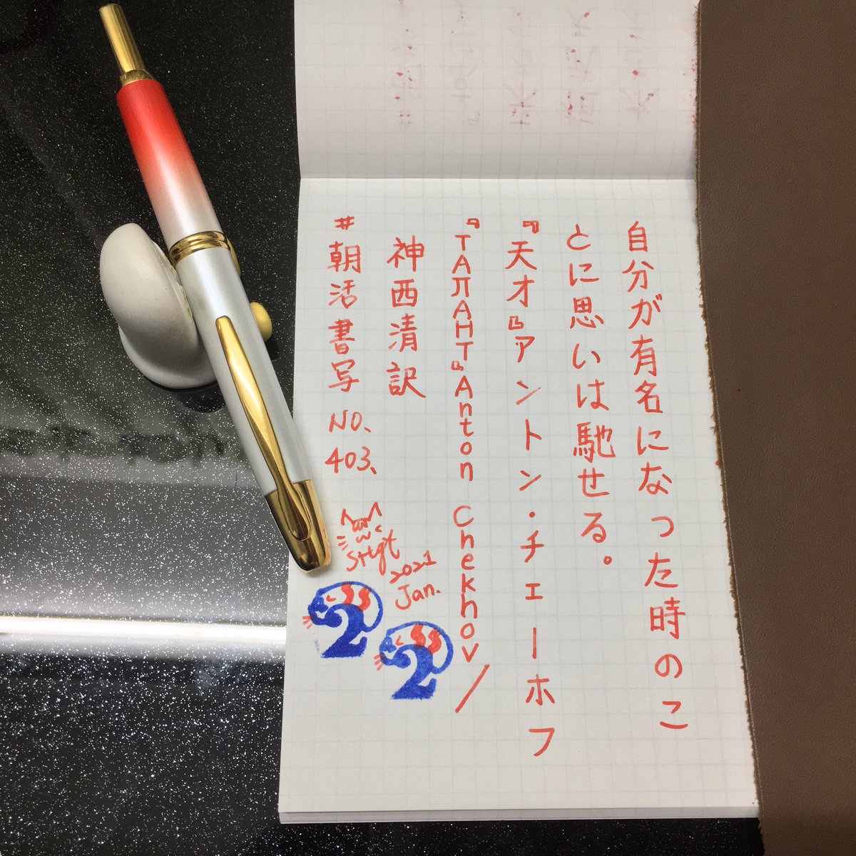 アントンチェーホフ