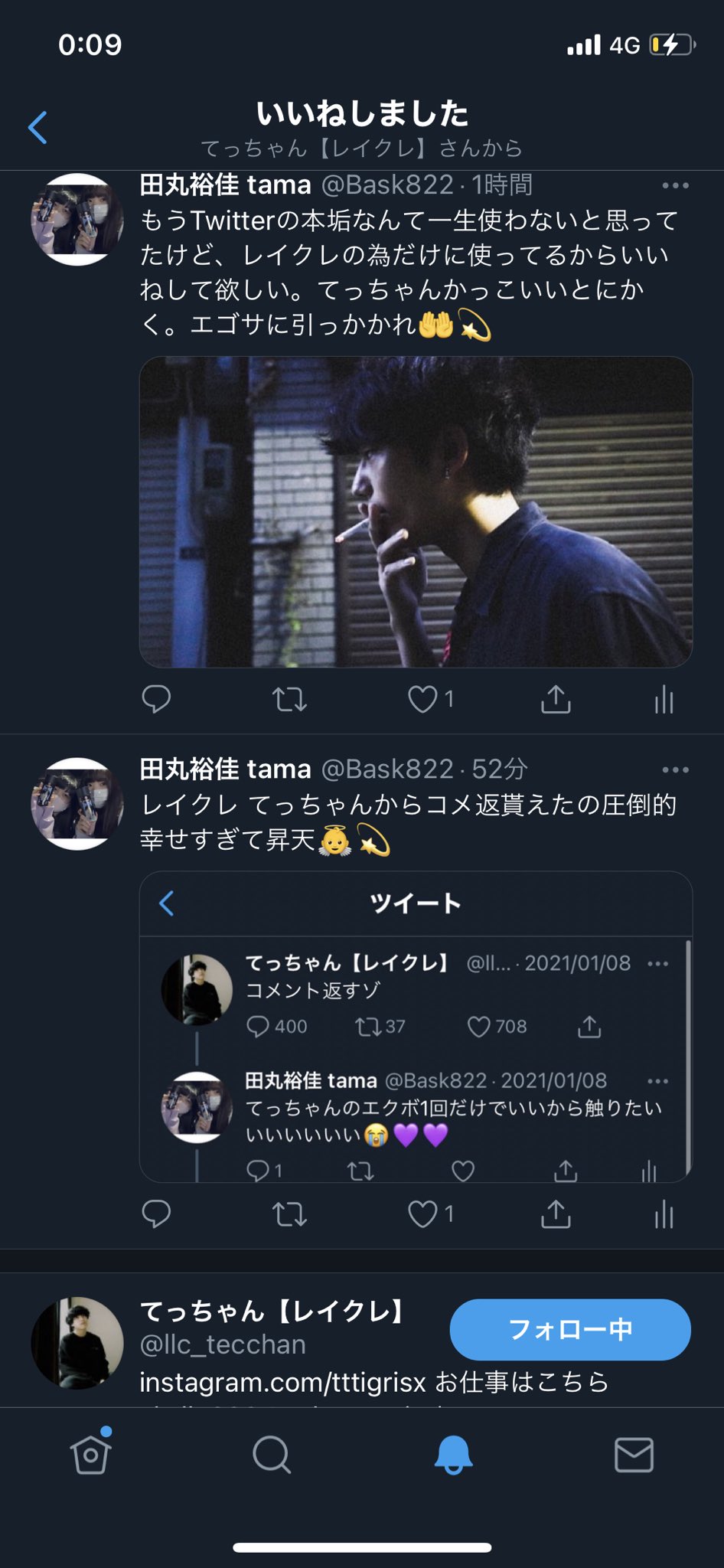 田丸裕佳 Bask2 Twitter