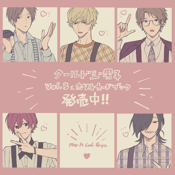 クールドジのtwitterイラスト検索結果