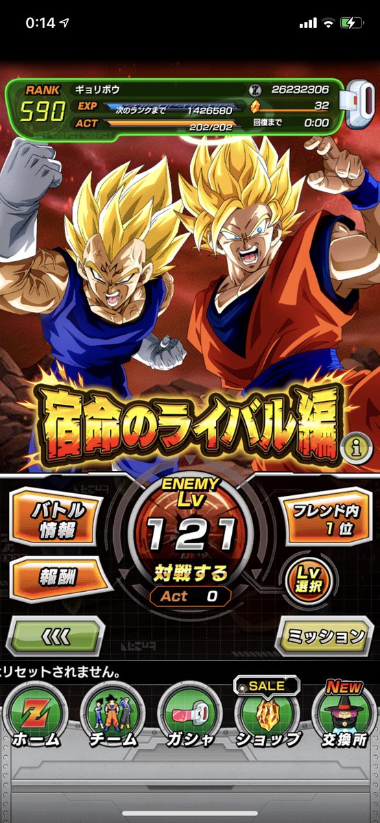 ギョリボウ Db垢専 お金稼ぎとともに限界まで行こう 他の極限だとキャラの育成微妙だし 悟飯ちゃん2凸なんだよ フレベジータでてこないので悟飯でやってきてます 劇場版悟飯ちゃん入れたいなぁ ドカバト ドッカンバトル ギョリボウ Db垢専 お金稼ぎとともに限界まで行こう 他の極限だとキャラの育成微妙だし 悟飯ちゃん2凸なんだよ フレベジータでてこないので悟飯でやってきてます 劇場版悟飯ちゃん入れたいなぁ ドカバト ドッカンバトル