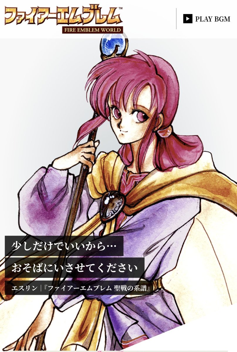 ファイアーエムブレムワールドのトップ画像キャラまとめ 3ページ目 Togetter ファイアーエムブレムワールドのトップ画像キャラまとめ 3ページ目 Togetter