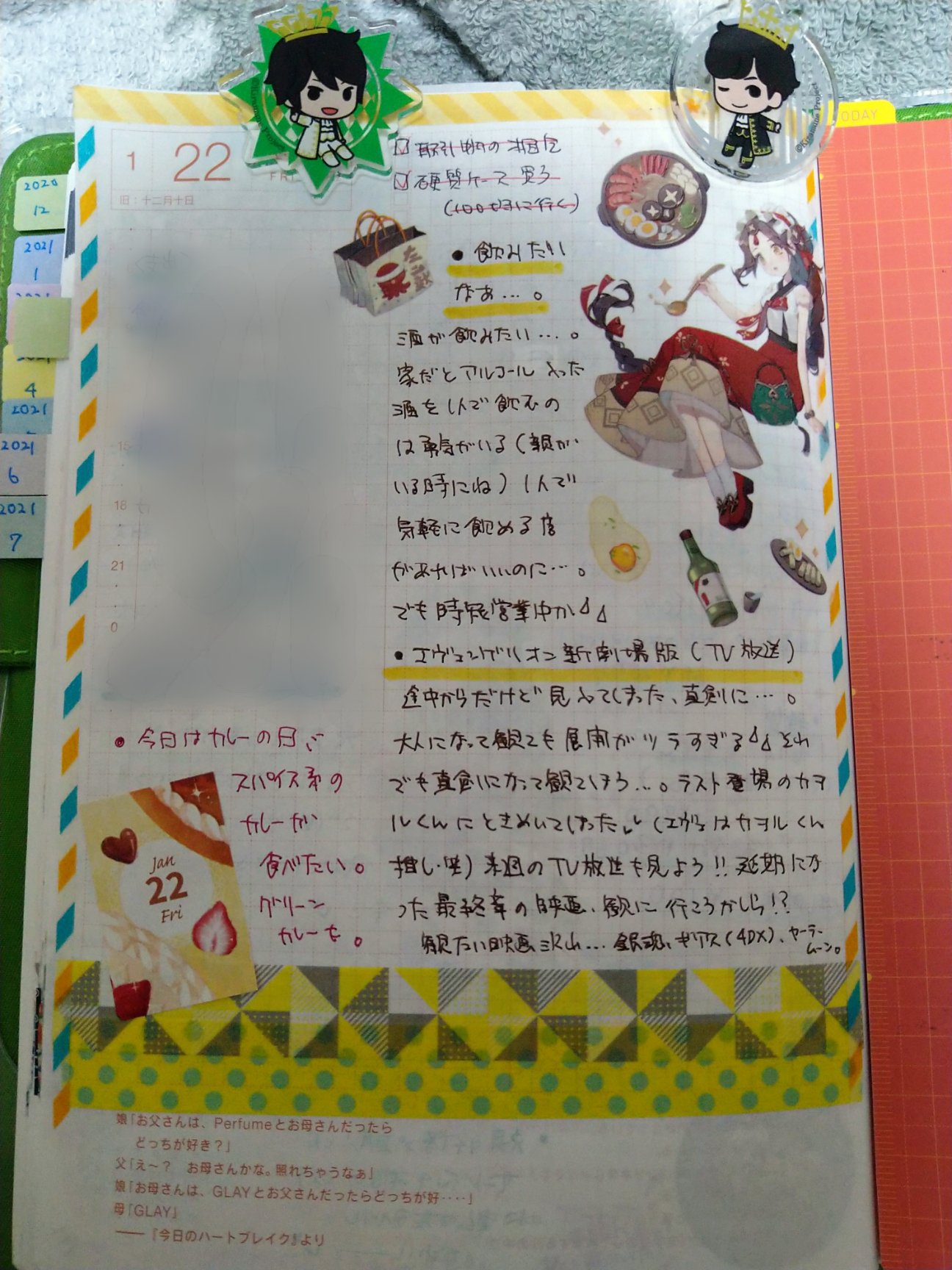 琴音 1 22のほぼ日 日跨いだけど 笑 カレーの日なので黄色系のマステで 鍋とかたこ焼きとかあるのはスルーしてwww 観たい映画が全てアニメ オタクですから 何か ほぼ日手帳 手帳ゆる友 手帳デコ T Co Vuctpr5yoc Twitter