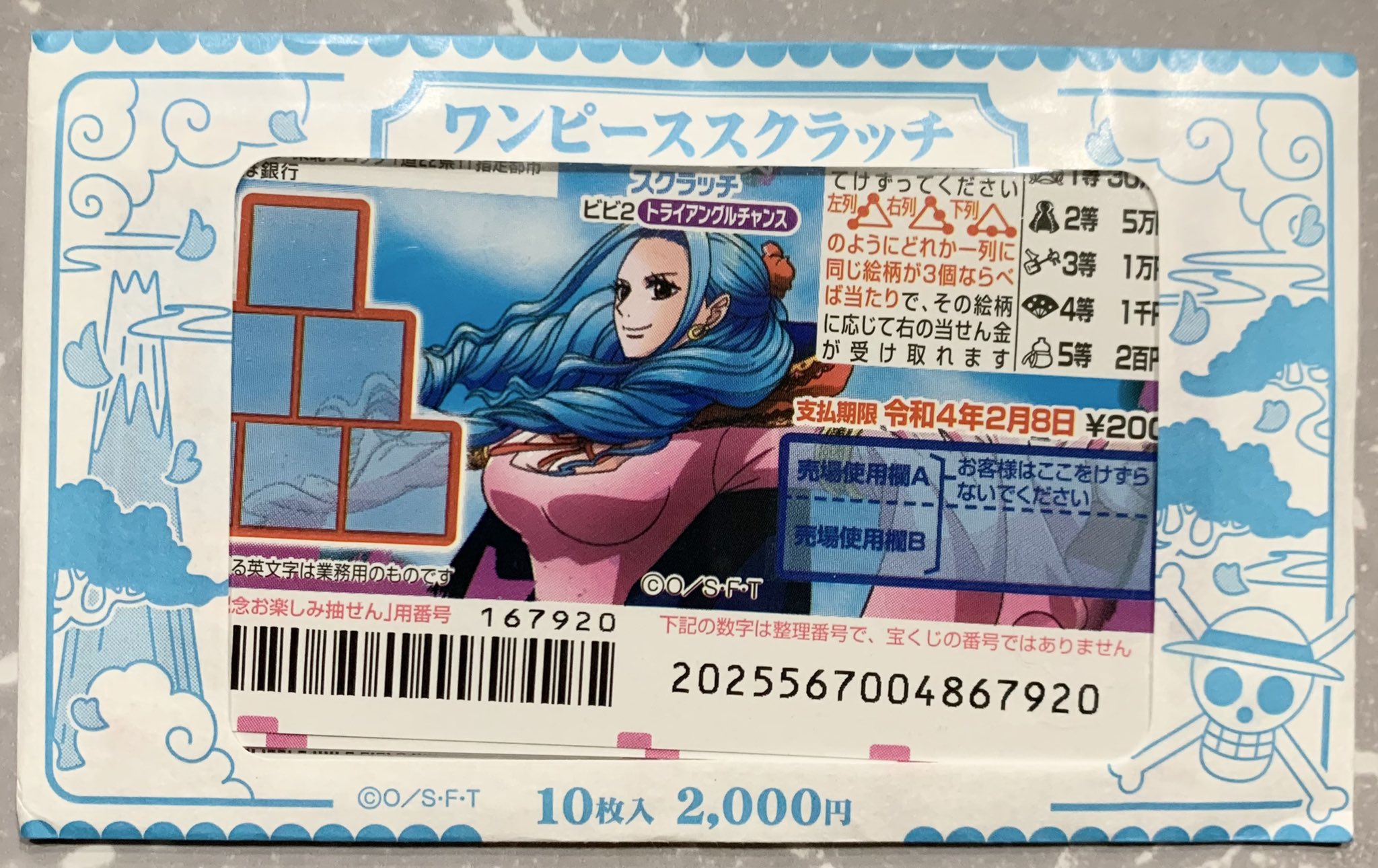 Namuchan ワンピーススクラッチ 夜中にスリスリ 久しぶりに1000円当たった T Co Yg1wpixfnm Twitter