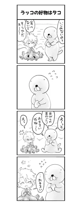 ?ぼ○ぼのとタコちゃん? 