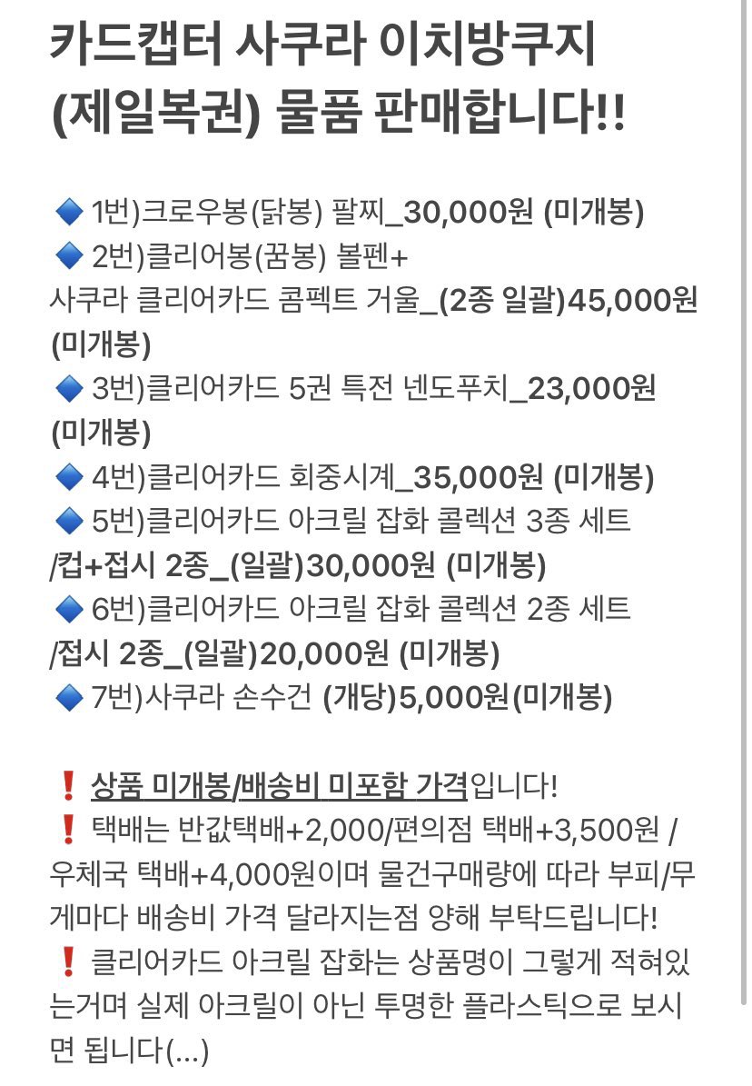 [쏘쏘] 판매/거래 전용 계정 tweet media