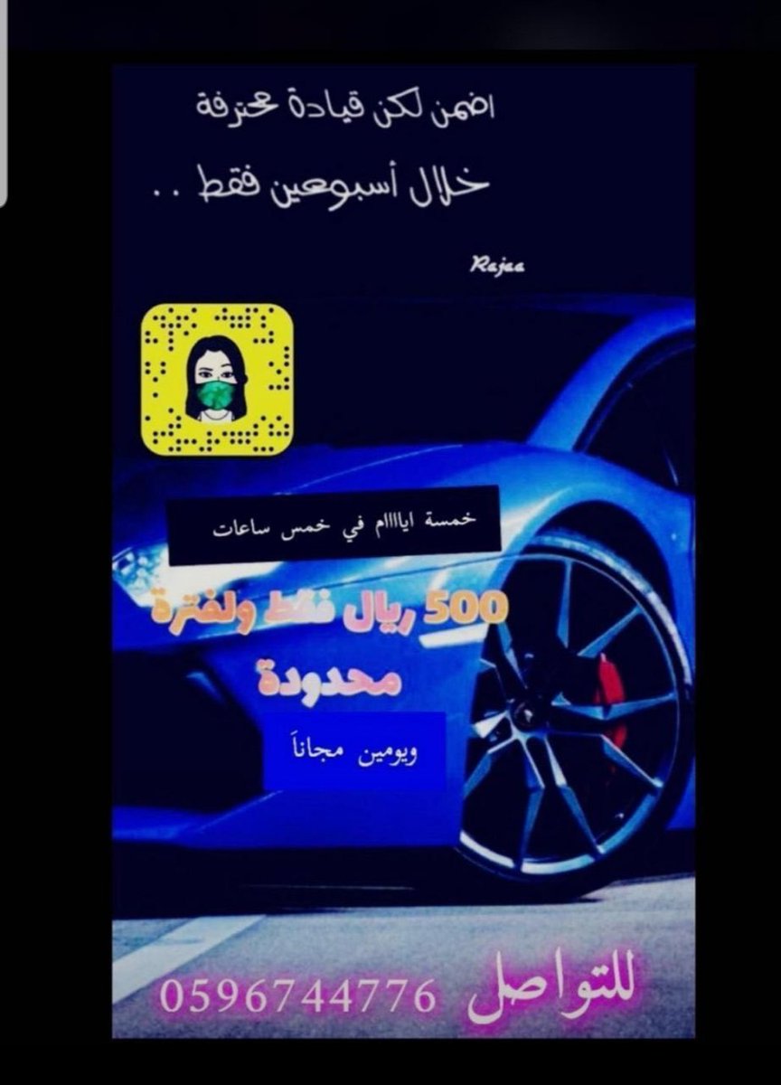 SOSOamrt's tweet photo. لا يفوووووووتكم عرض مدربة قيادة بجازان 🤩🤩🤩تدريب متقن واسلوب مميز👌💥💥 https://t.co/sqp3ifVkDV