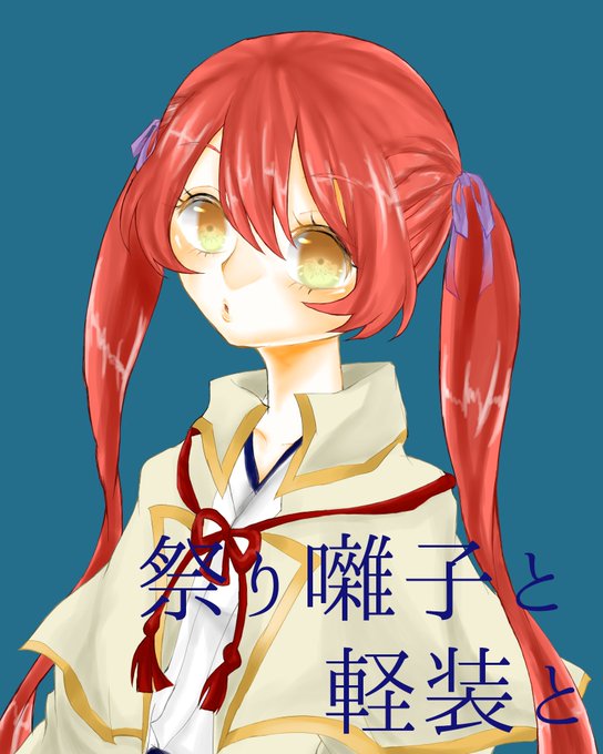 りんご飴 高画質 のtwitterイラスト検索結果 古い順 りんご飴 高画質 のtwitterイラスト検索結果 古い順