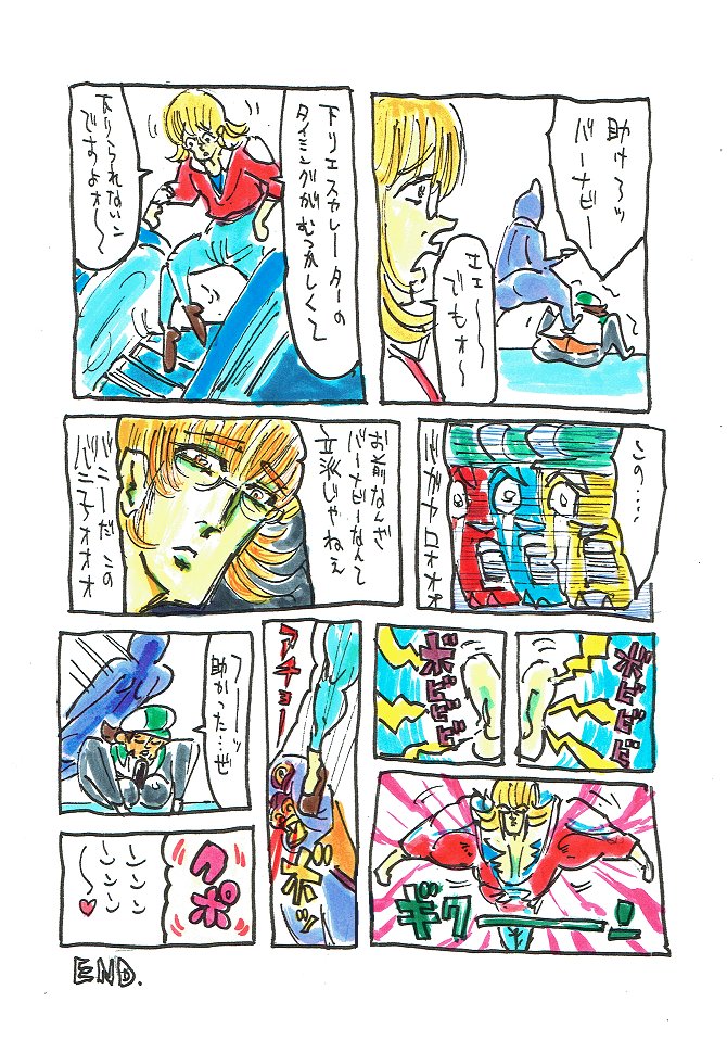 味ロールといえば(再) 