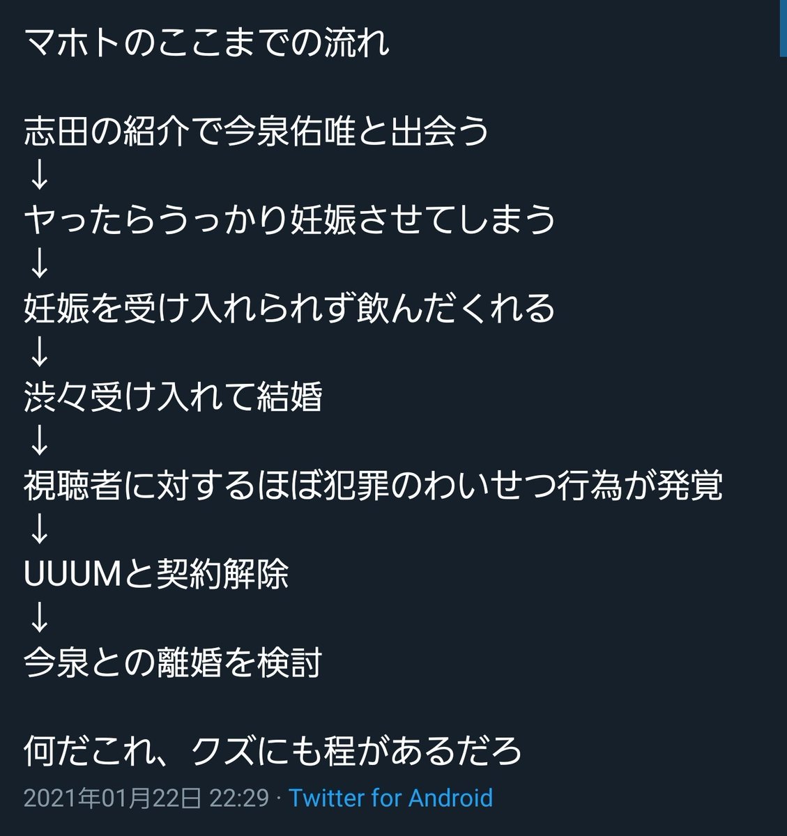 ムッツリ商会 コロナワクチン1回目接種完了 ワタナベマホト いや またすげぇ女たらしが現れたな できちゃった結婚 即離婚って何だよ 石田純一といい勝負だ ワタナベマホト マホト マホトくん 今泉佑唯結婚 Uuum ムッツリ商会 コロナワクチン1回目接種完了 ワタナベマホト いや またすげぇ女たらしが現れたな できちゃった結婚 即離婚って何だよ 石田純一といい勝負だ ワタナベマホト マホト マホトくん 今泉佑唯結婚 Uuum