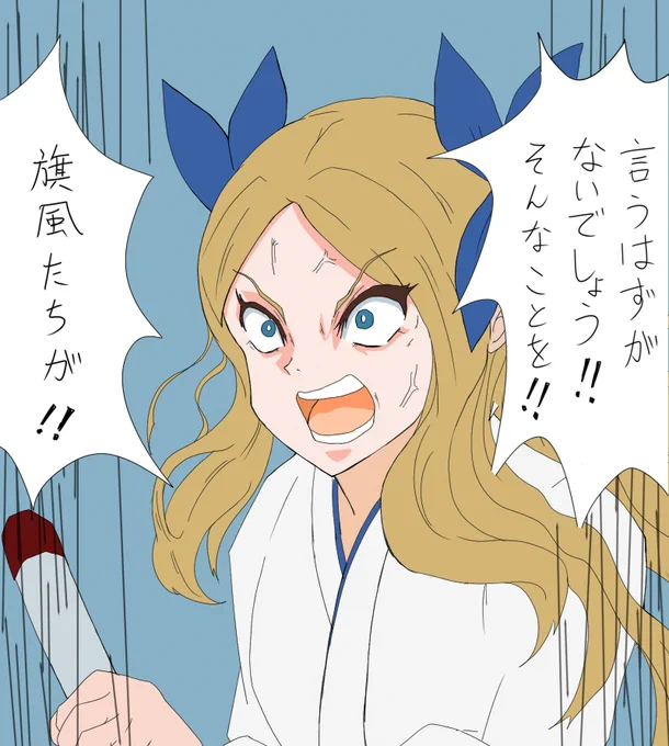 旗風「朝姉さんが解体されればよかったのに。よくのうのうと生きていられますね」

息抜きに描いてた竈門朝治郎に軽く色を置いてみた。
映画は漫画の十倍はキレてるよ、ほんとだよ。 