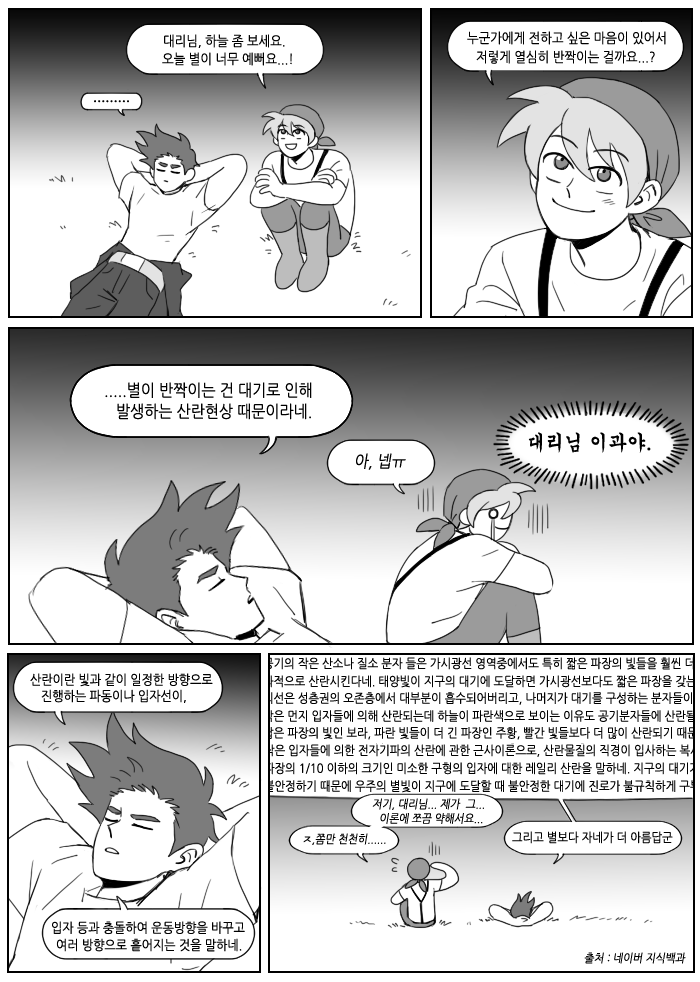 nojamlh's tweet photo. 별이 빛나는 아름다운 밤이야이야 https://t.co/F4LBGVj2bA