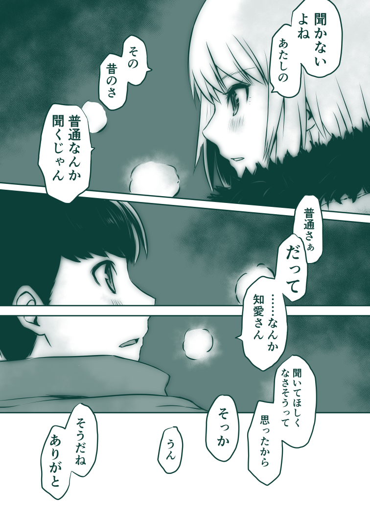 おねえさんと花火 
