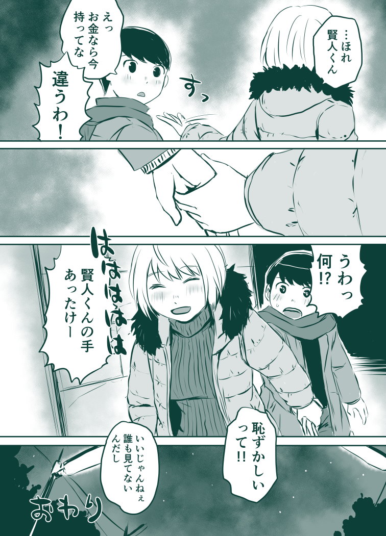 おねえさんと花火 