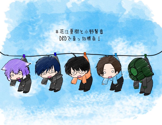 小野賢章のtwitterイラスト検索結果 古い順