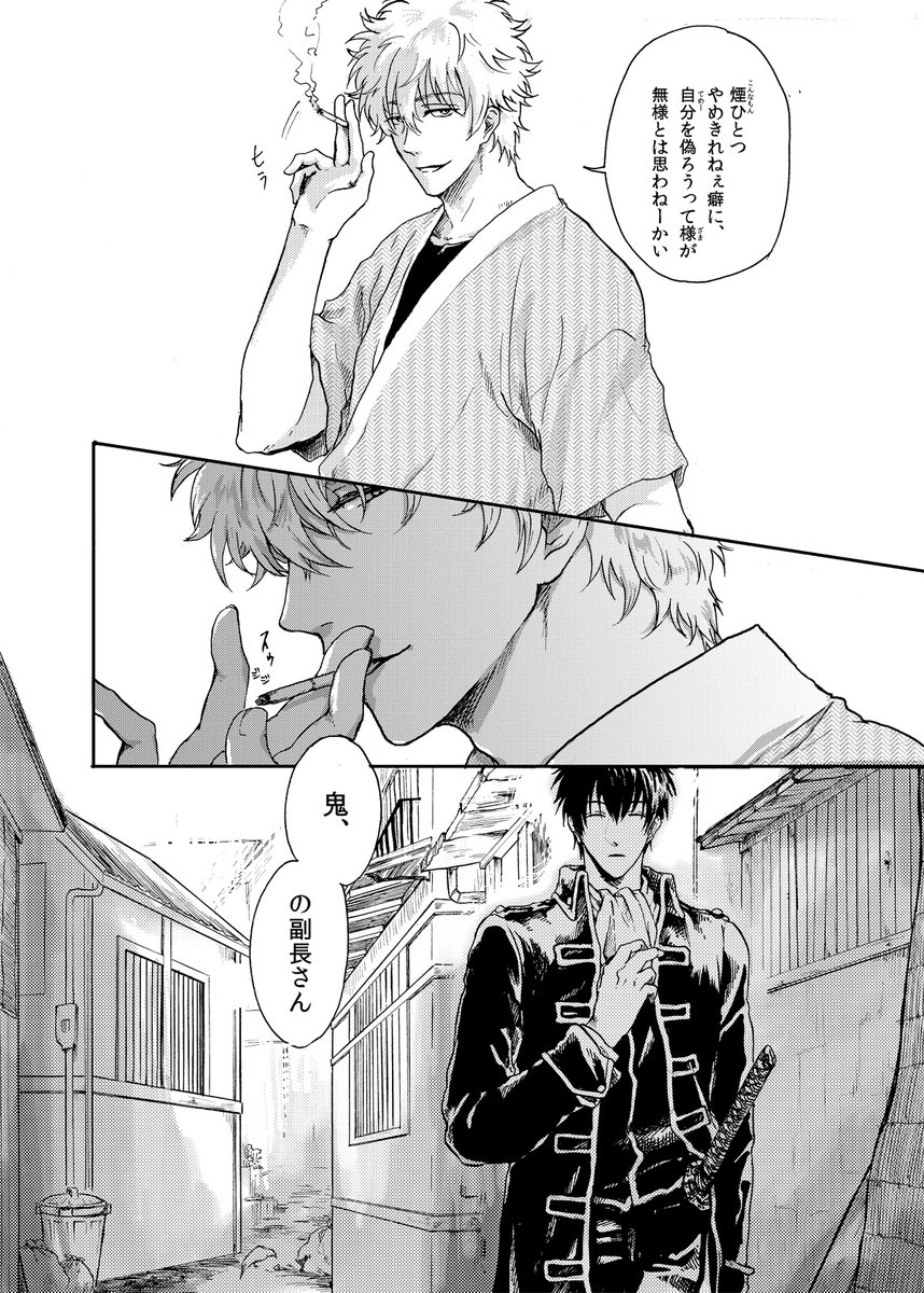 終わり。
仏のトシさん詐欺でごめんね… 