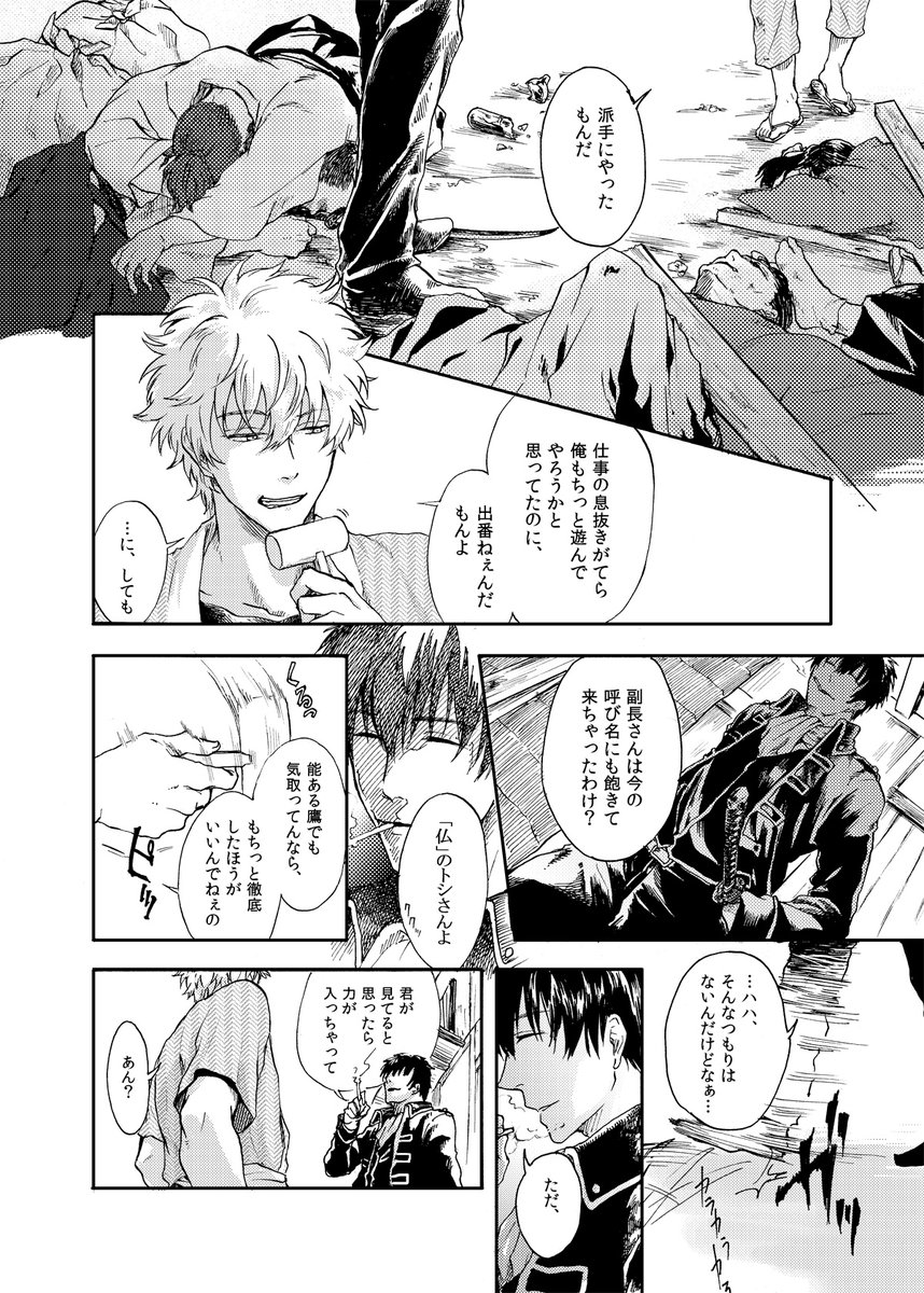 寝ようとしてたんだけどついでにもひとつ土銀再録していいかなー
これも、私にしてはちゃんと作画頑張ってて結構気に入ってる。
仏のトシさん×銀さん謎時空パラレル。
描いたの2013年とかだと思う。
全部で5枚 