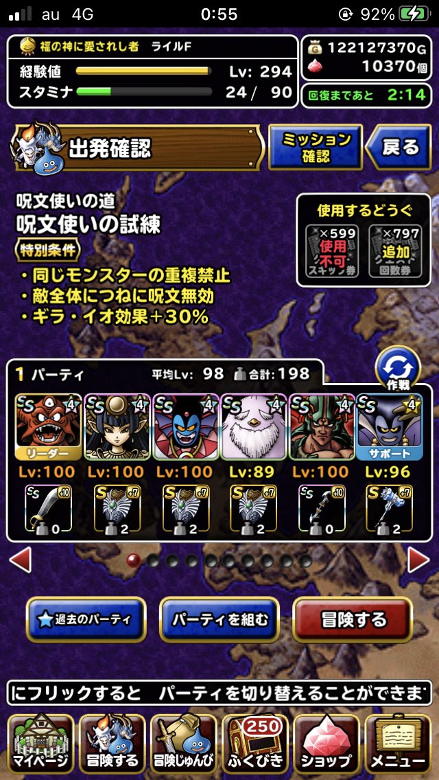 黒豆 Dqmslブログ そうか 入れておくだけで勝手に毎ターン回復しますもんね どこかにはどう積まないといけないってのが厄介っすね