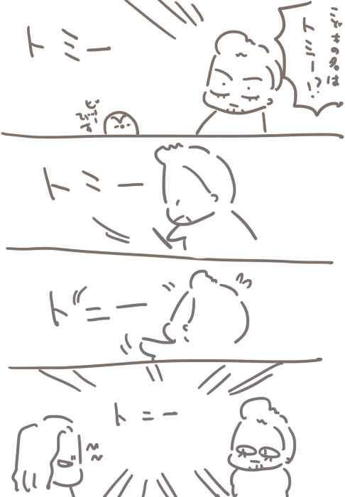 3話のカタカナ気分 