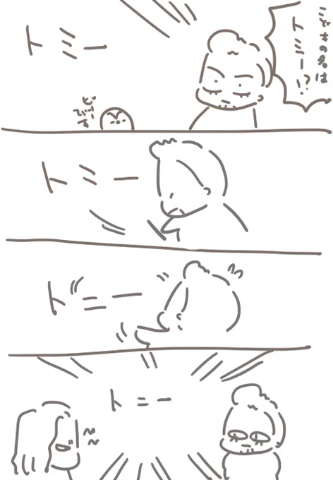 3話のカタカナ気分 