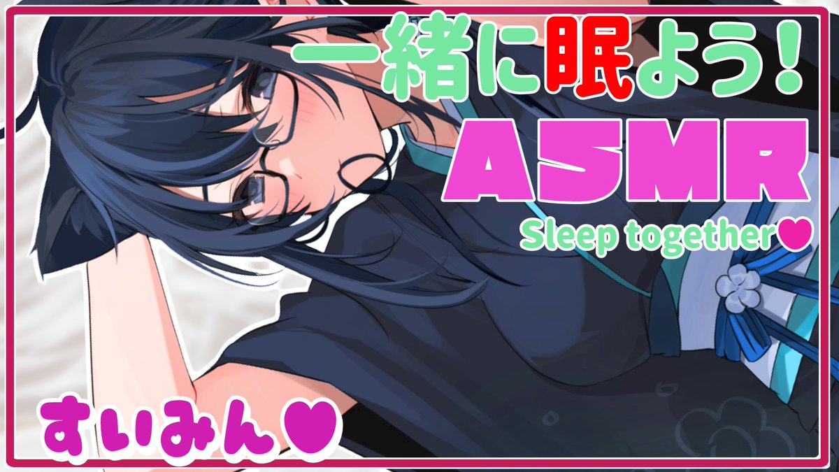 kodama_yuki_VT's tweet photo. γη‘η γδ½θͺΏγγγγγη‘η οΌγ#ASMRγ https://t.co/MWD1MtSAiA #ASMRγ#sleeping
#sleeptogether
εε1ζεγγο½γ https://t.co/Bu11JNZCsJ