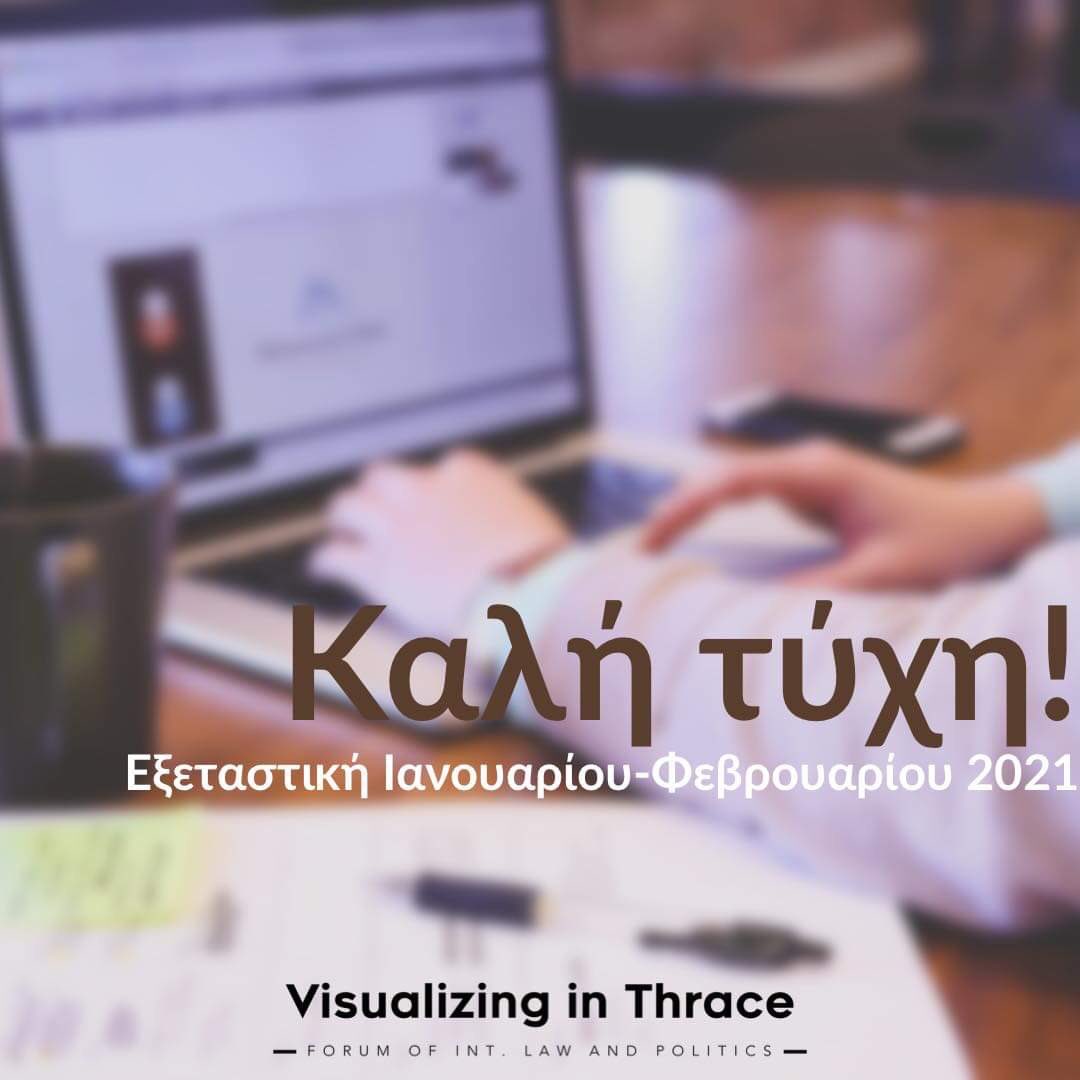 VisionsInThrace's tweet photo. Το σωματείο μας αποτελεί μια συλλογική προσπάθεια φοιτητών για φοιτητές!Διανύουμε λοιπόν όλοι μια περίοδο πίεσης και άγχους!Γι'αυτό εμείς σας ευχόμαστε καλή τύχη!Ανανεώνουμε το ραντεβού μας μετά το πέρας της εξεταστικής!
#staysafe #stayvisualizing #visualizeit https://t.co/7wBqsethZ1