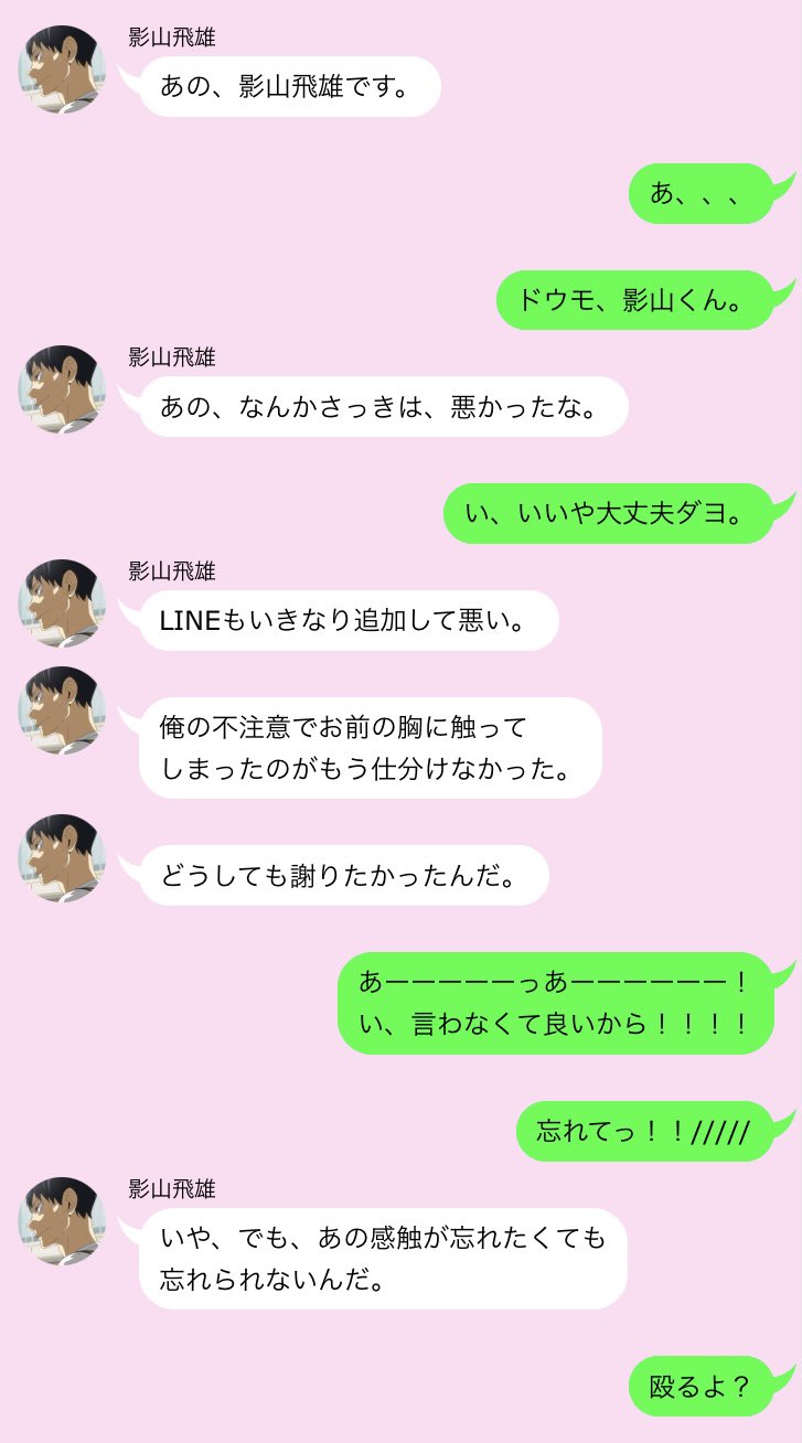 佳 Twitterren 突然書きたくなったセッター2人組 赤葦は彼氏設定で 影山は付き合ってないです 819プラス 影山飛雄 赤葦京治 ハイキュープラス 夢小説 ハイキュー夢小説 T Co Gndtuaofps Twitter