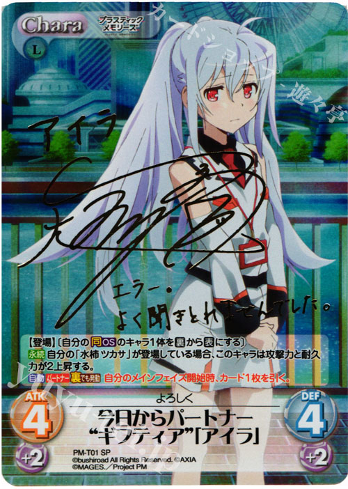 割引クーポン Chaos TCG サイン 今日からパートナー ”ギフティア