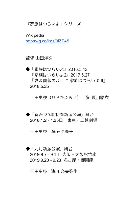 家族はつらいよ 最新情報まとめ みんなの評価 レビューが見れる ナウティスモーション 3ページ目