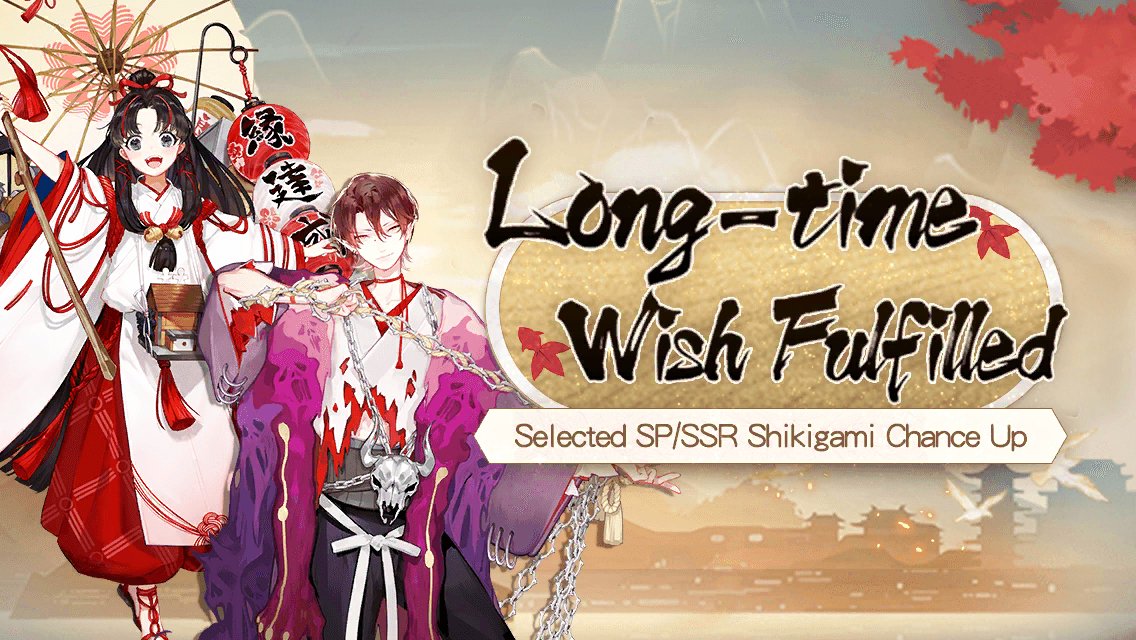 Adeptrain's tweet image. #Onmyoji# Long-time wish fulfilled! Selected SP/SSR shikigami Chance Up!