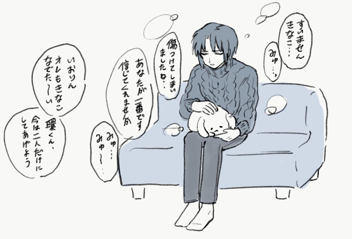 アイハケ きなこの嫉妬 いおきないお 